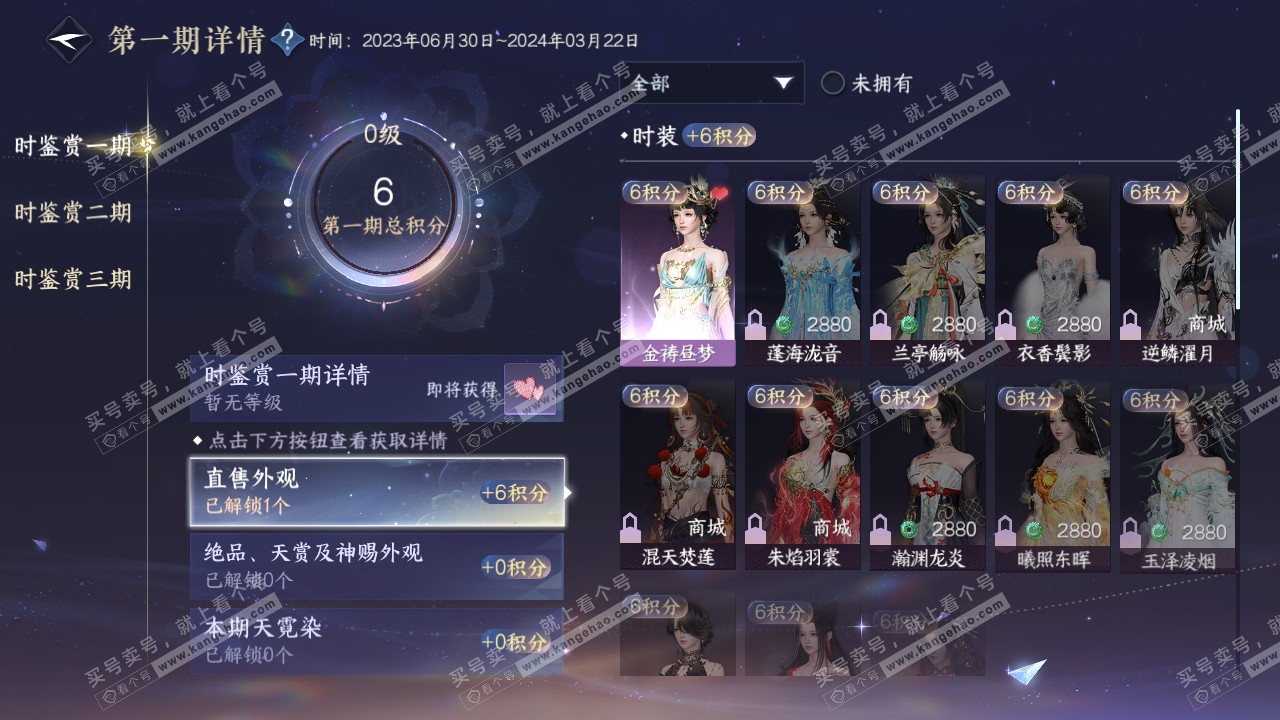 NSH314859逆水寒手游账号详情图10 NSH314859逆水寒手游账号详情图10