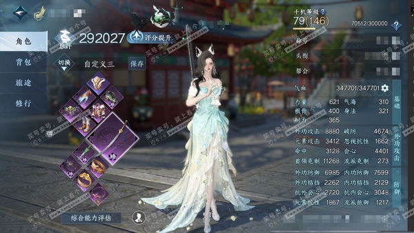 逆水寒手游账号踏北尘帝都风云官服帝都风云 女玄机 评分29w 累充称号闲云自在 衣品4.5w 国色8790 馆藏820   付费时装多多 8级庄园  累充220 内功打造详细请看图