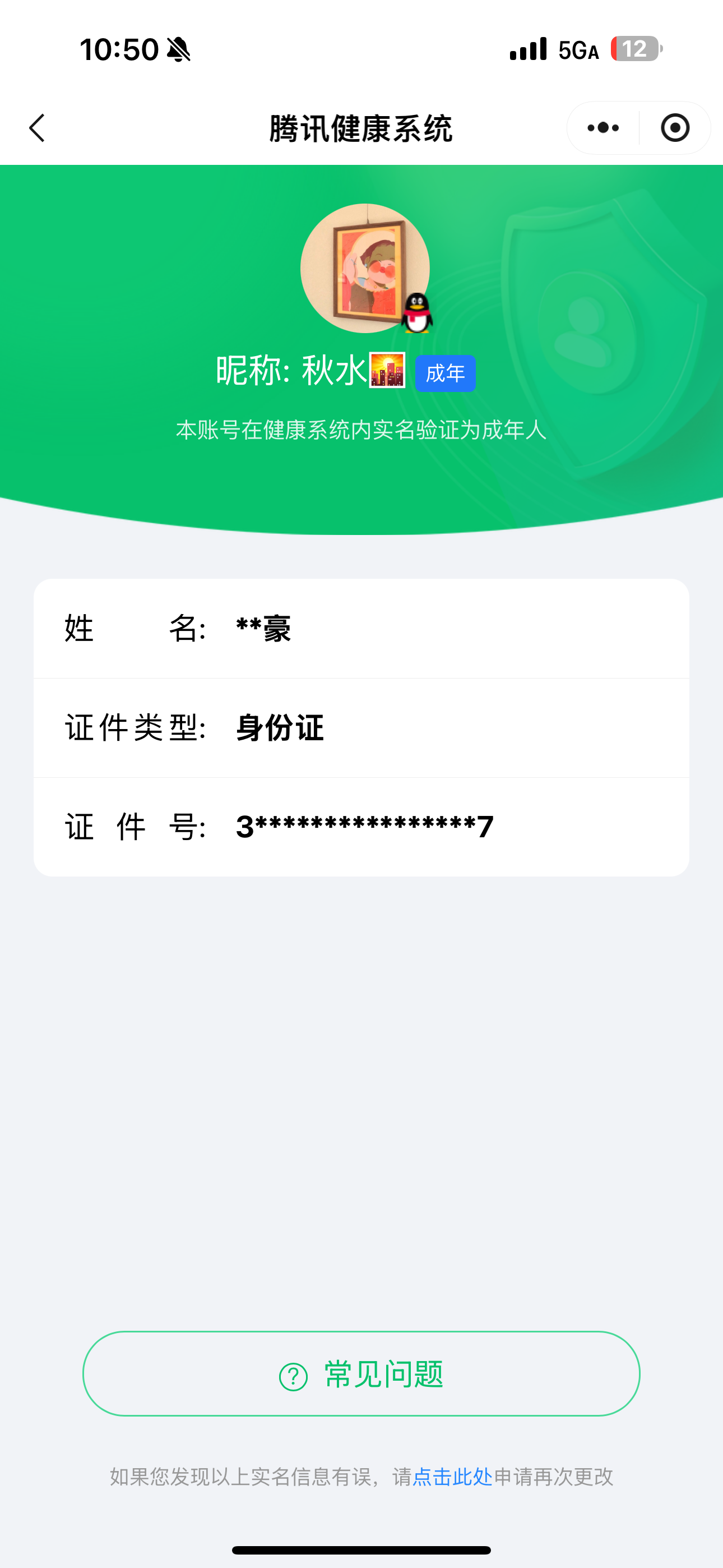 AQ32477暗区突围账号详情图1 AQ32477暗区突围账号详情图1