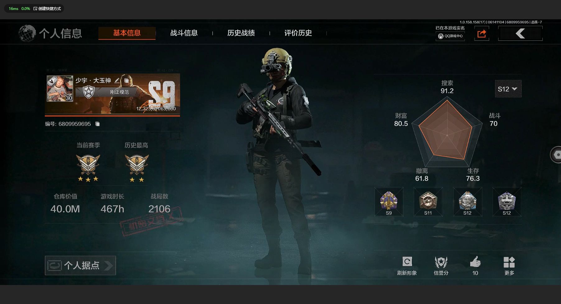 AQ32477暗区突围账号详情图3 AQ32477暗区突围账号详情图3