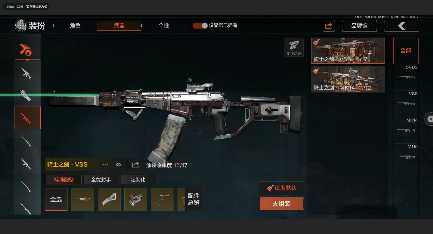 AQ32477暗区突围账号详情图5 AQ32477暗区突围账号详情图5