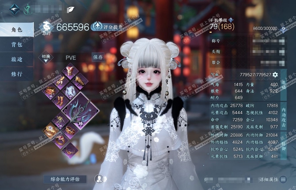 逆水寒手游账号蝶恋花缘定三生官服缘定三生 女龙吟 评分66.5W 一醉轻王侯称号 共79天赏+3转盘外观 已用78颗 1颗绑定天赏未用 31W衣品 35W国色 29个天霓染发详细请看图【活动外观】连霏-旋悠光-灼妖【天赏发...