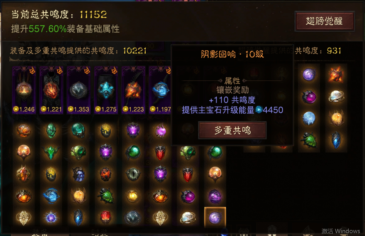 AH61696暗黑不朽账号详情图15 AH61696暗黑不朽账号详情图15
