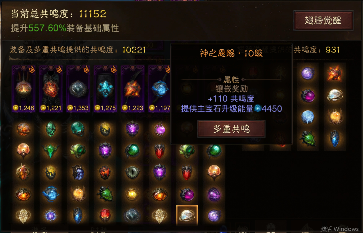 AH61696暗黑不朽账号详情图14 AH61696暗黑不朽账号详情图14