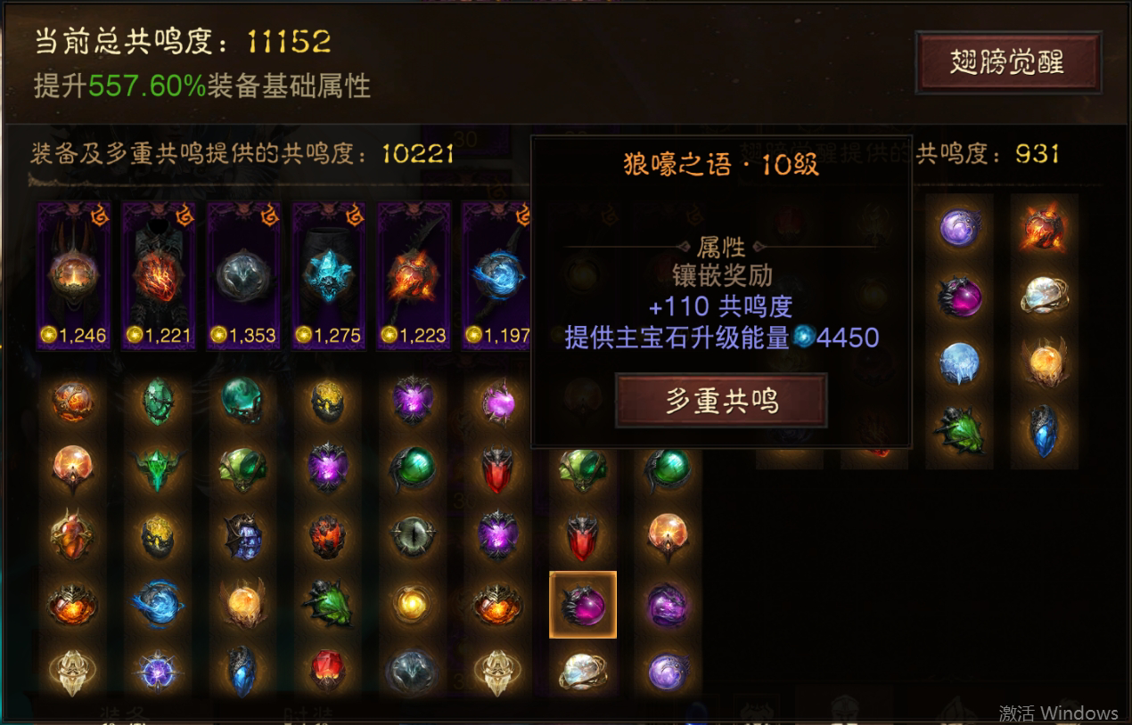 AH61696暗黑不朽账号详情图13 AH61696暗黑不朽账号详情图13