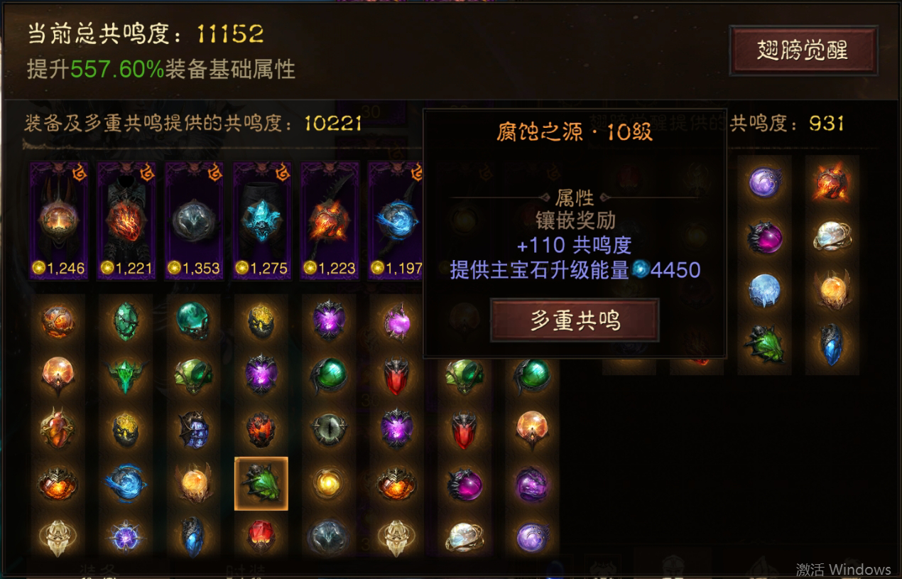 AH61696暗黑不朽账号详情图12 AH61696暗黑不朽账号详情图12