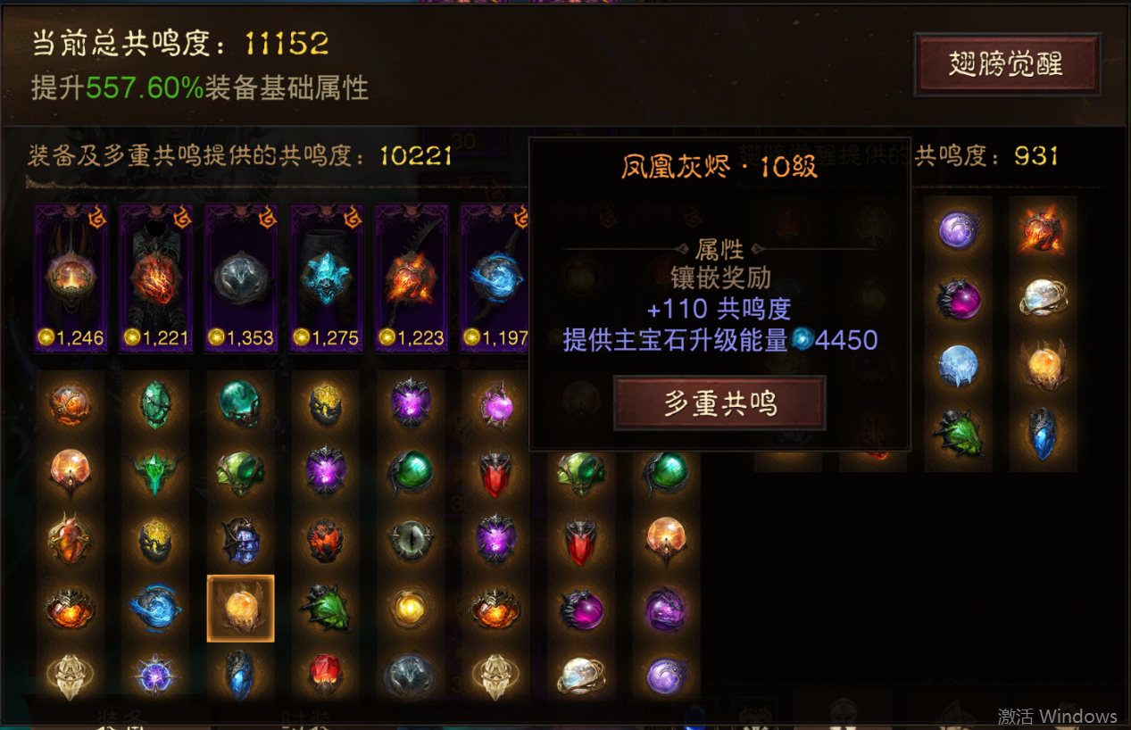 AH61696暗黑不朽账号详情图11 AH61696暗黑不朽账号详情图11