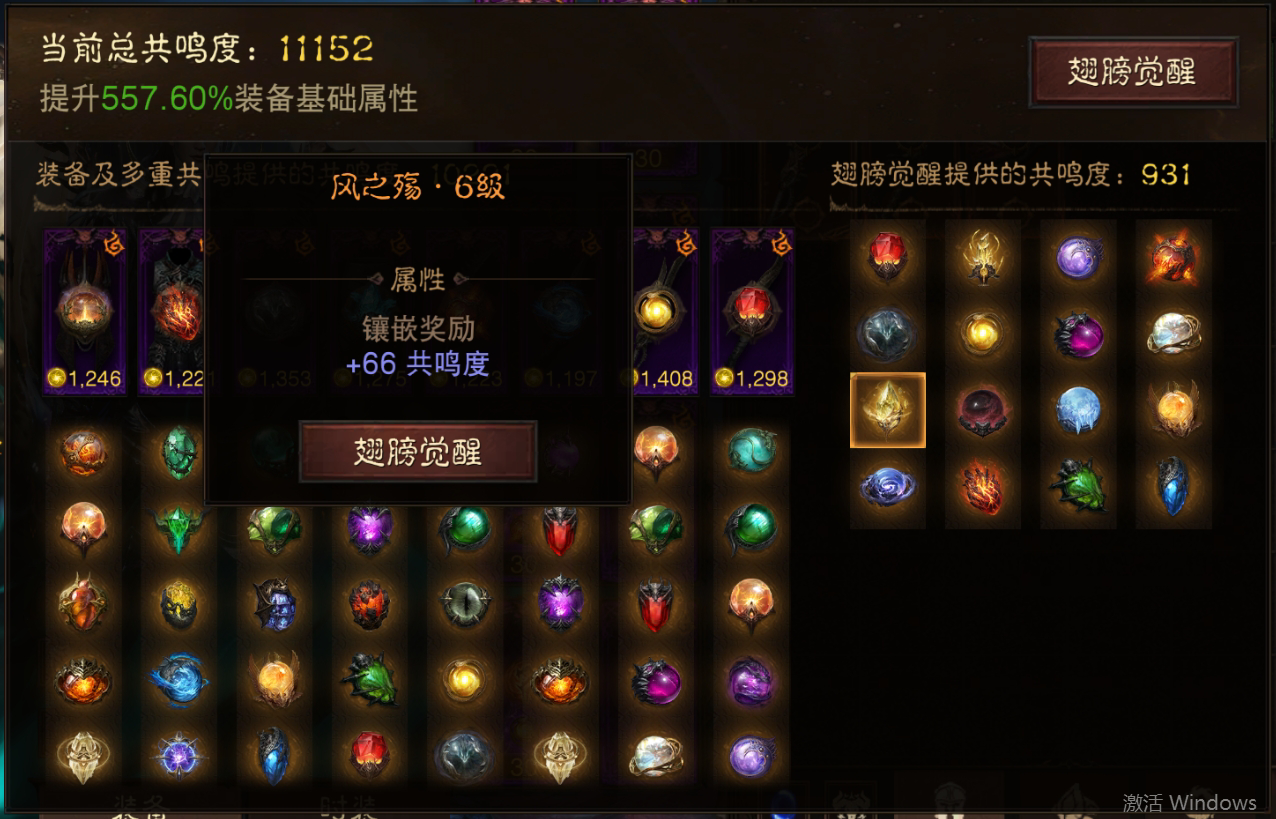 AH61696暗黑不朽账号详情图16 AH61696暗黑不朽账号详情图16