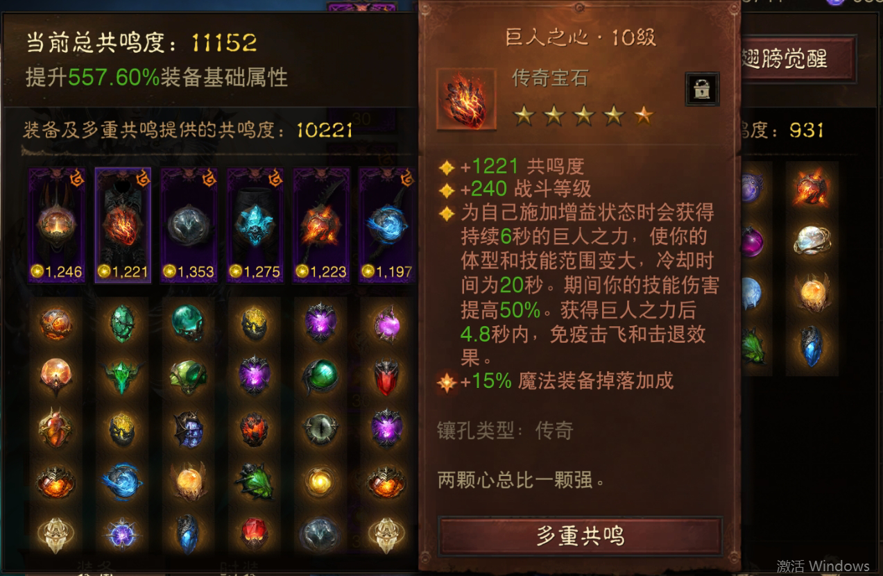AH61696暗黑不朽账号详情图4 AH61696暗黑不朽账号详情图4