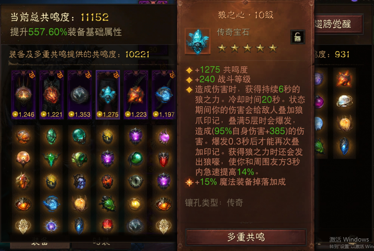 AH61696暗黑不朽账号详情图6 AH61696暗黑不朽账号详情图6