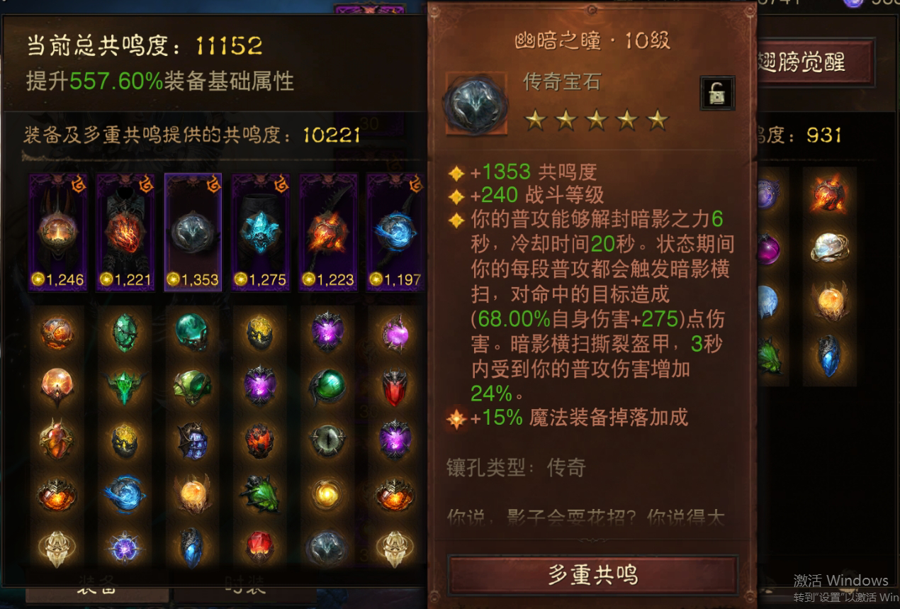 AH61696暗黑不朽账号详情图5 AH61696暗黑不朽账号详情图5