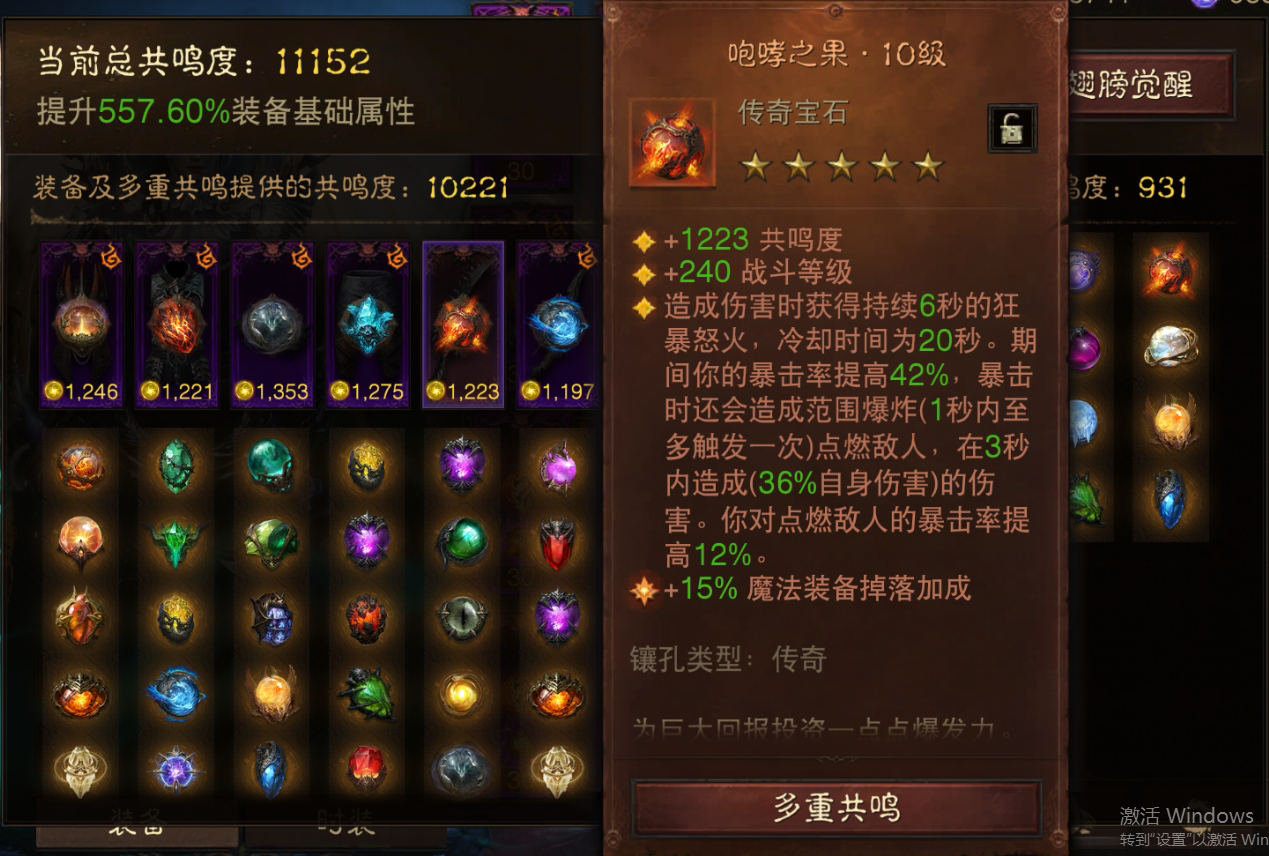AH61696暗黑不朽账号详情图7 AH61696暗黑不朽账号详情图7