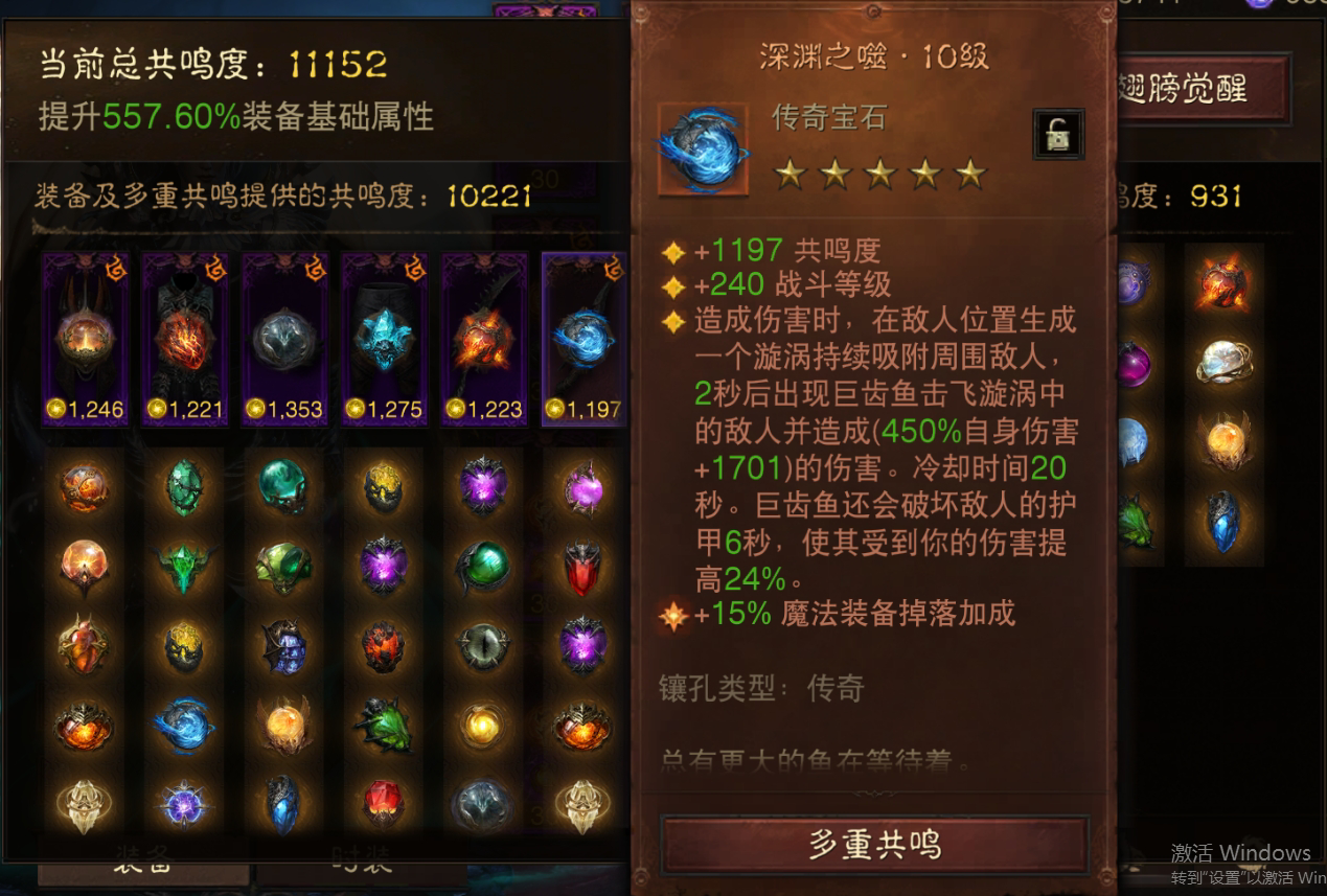 AH61696暗黑不朽账号详情图8 AH61696暗黑不朽账号详情图8