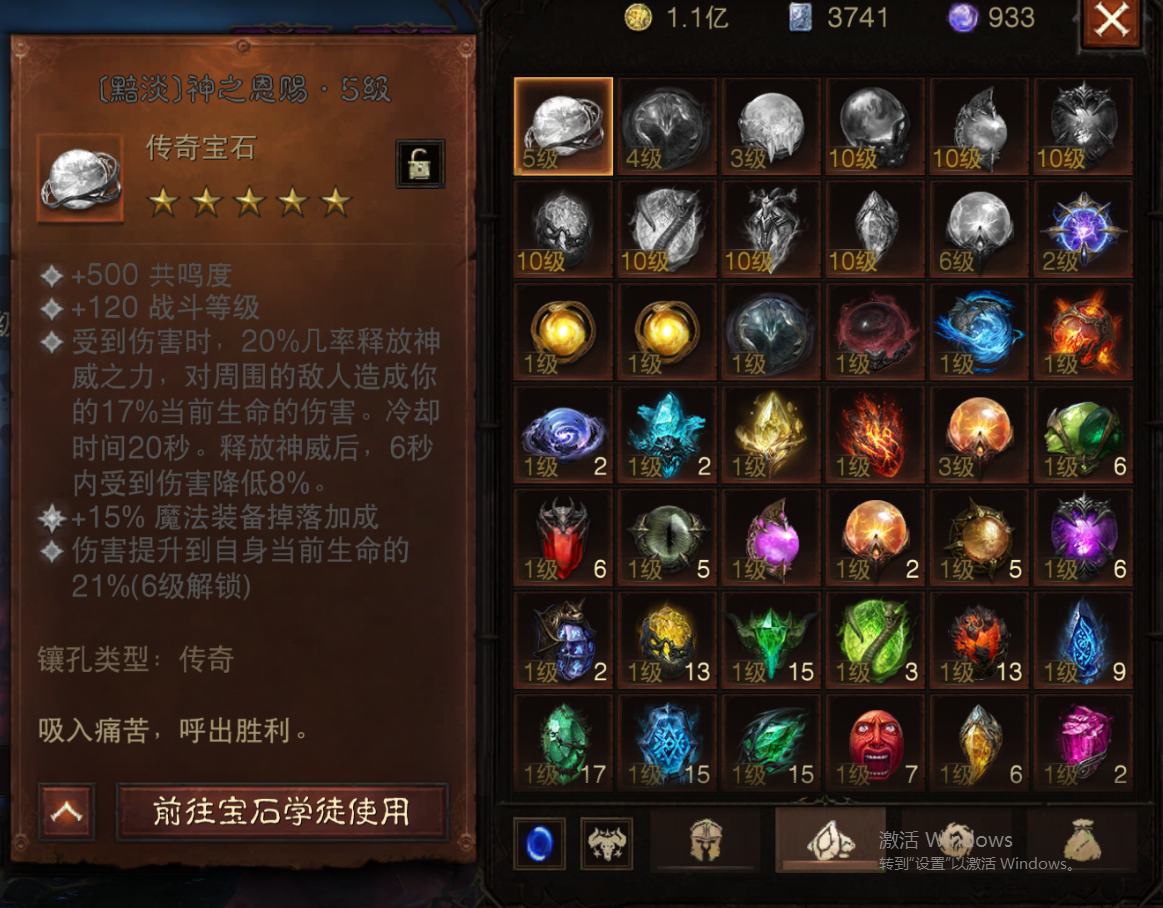AH61696暗黑不朽账号详情图19 AH61696暗黑不朽账号详情图19