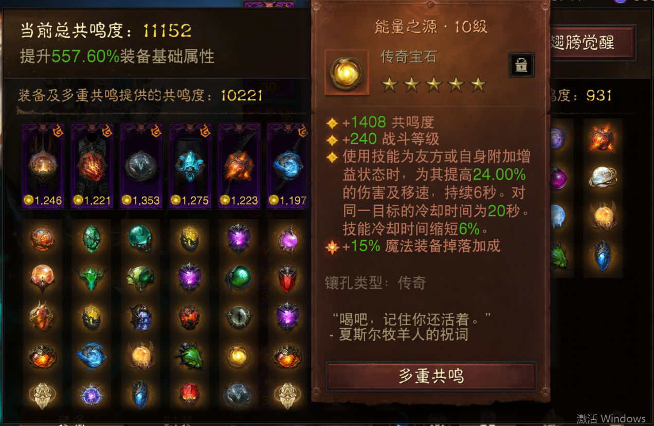 AH61696暗黑不朽账号详情图9 AH61696暗黑不朽账号详情图9