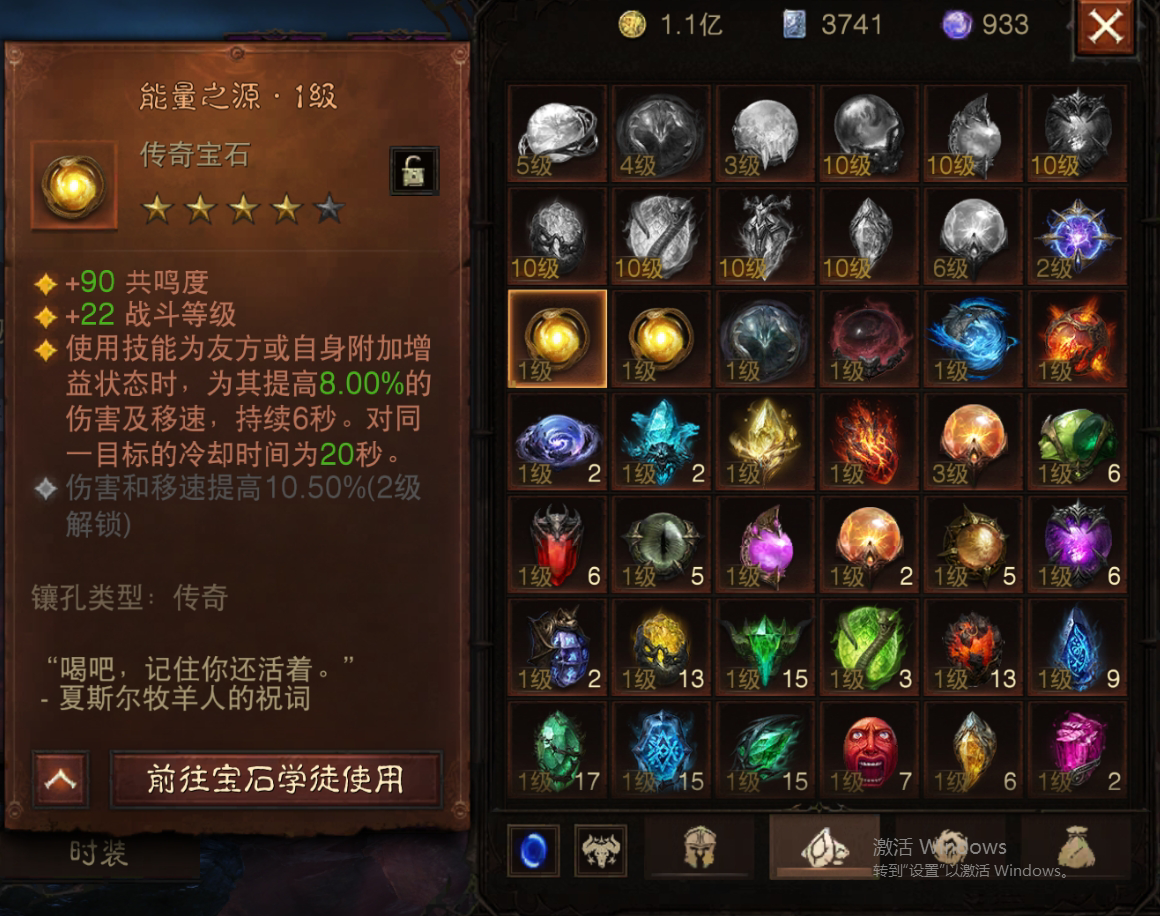 AH61696暗黑不朽账号详情图20 AH61696暗黑不朽账号详情图20