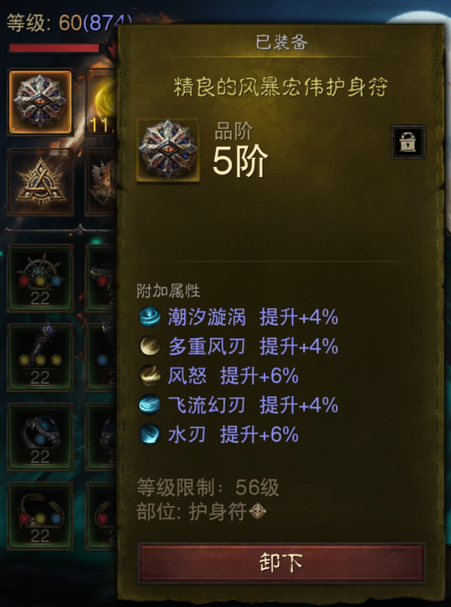 AH61696暗黑不朽账号详情图18 AH61696暗黑不朽账号详情图18
