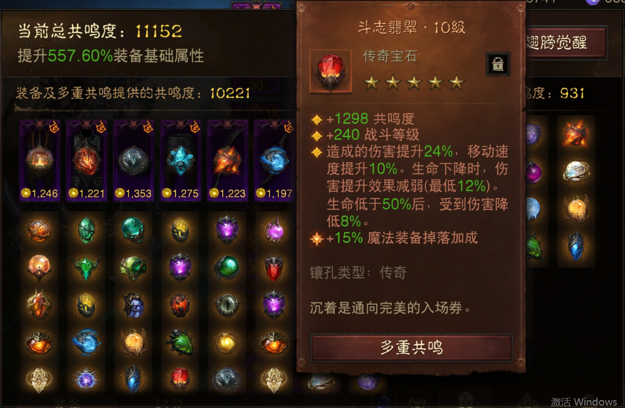 AH61696暗黑不朽账号详情图10 AH61696暗黑不朽账号详情图10