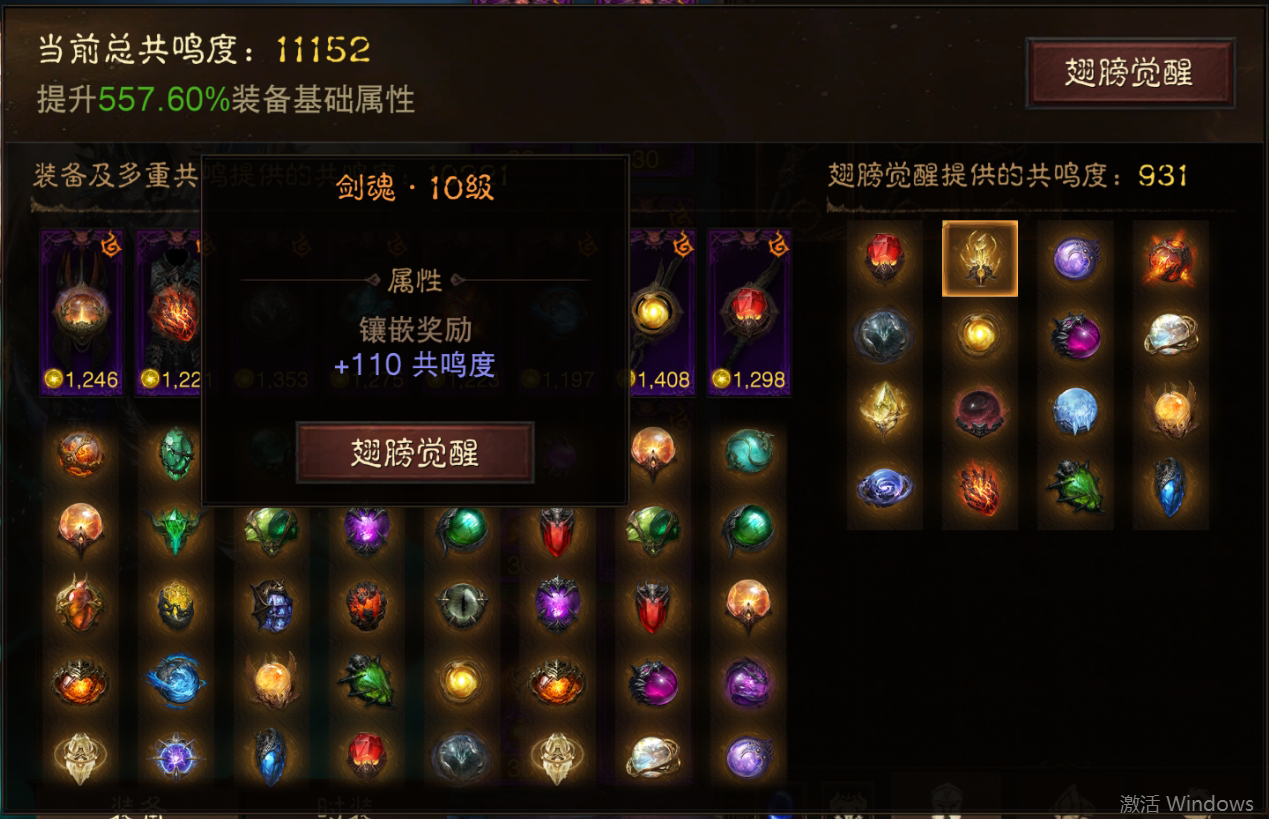 AH61696暗黑不朽账号详情图17 AH61696暗黑不朽账号详情图17