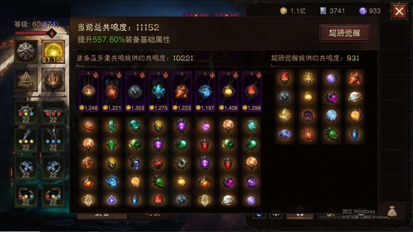 暗黑不朽账号官服马萨伊尔编号61696    共鸣11152   雾刃