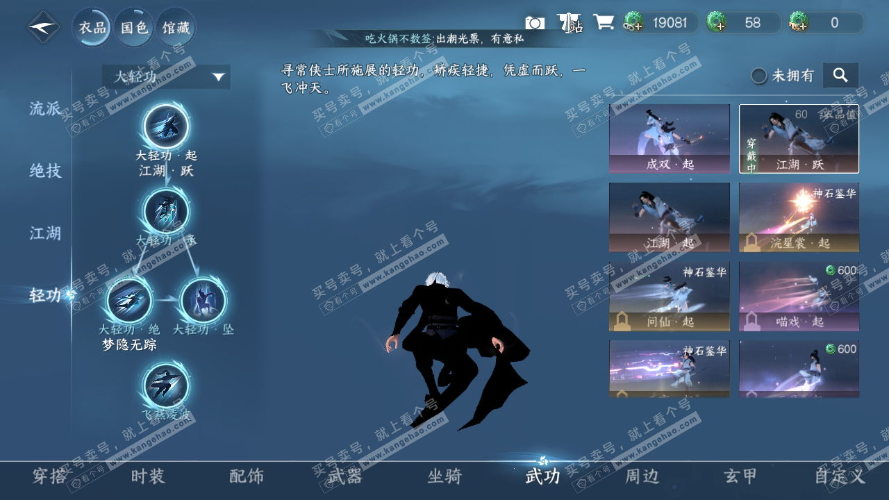 NSH314861逆水寒手游账号详情图15 NSH314861逆水寒手游账号详情图15
