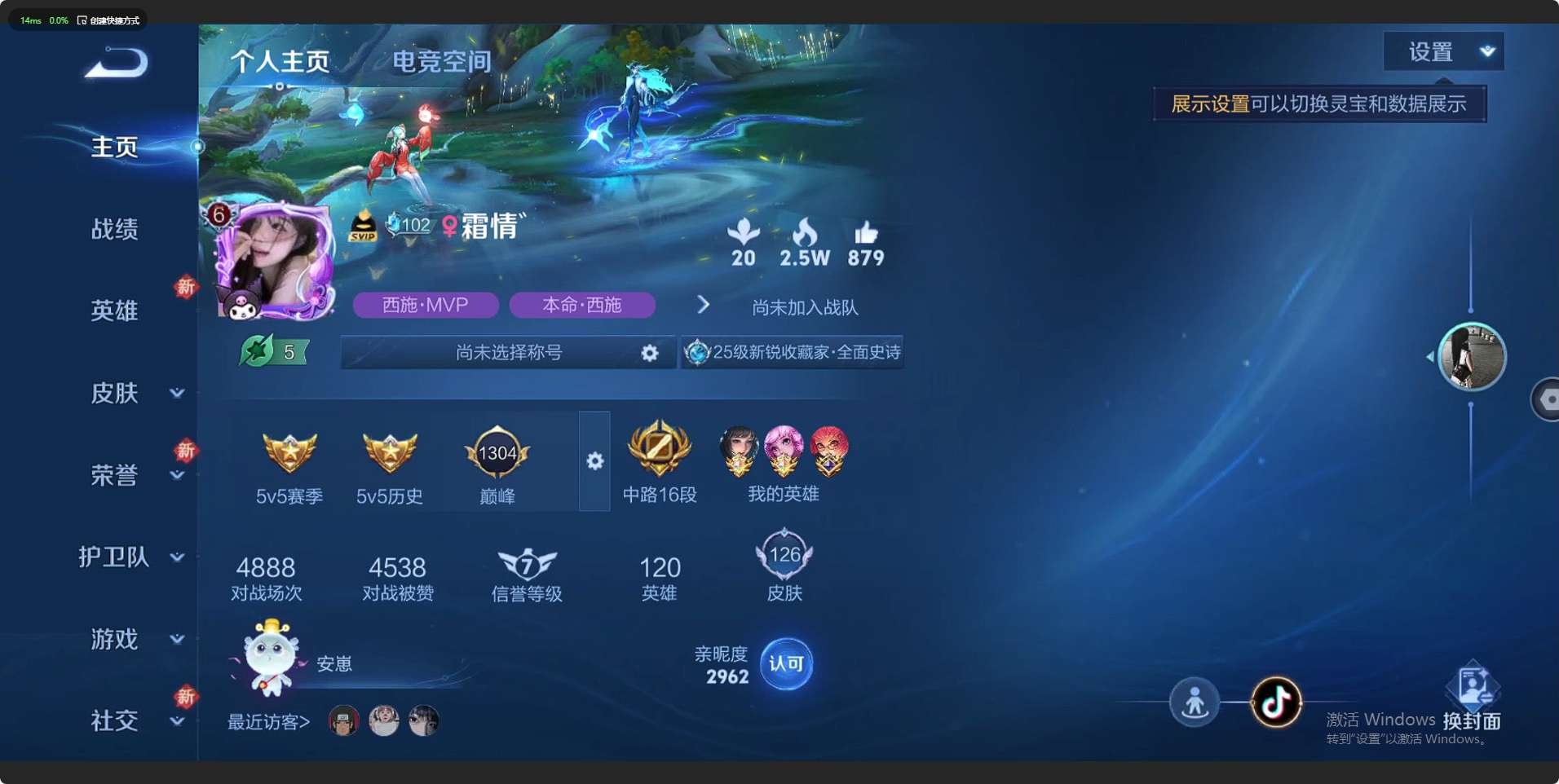 WZ3166412王者荣耀账号详情图5 WZ3166412王者荣耀账号详情图5