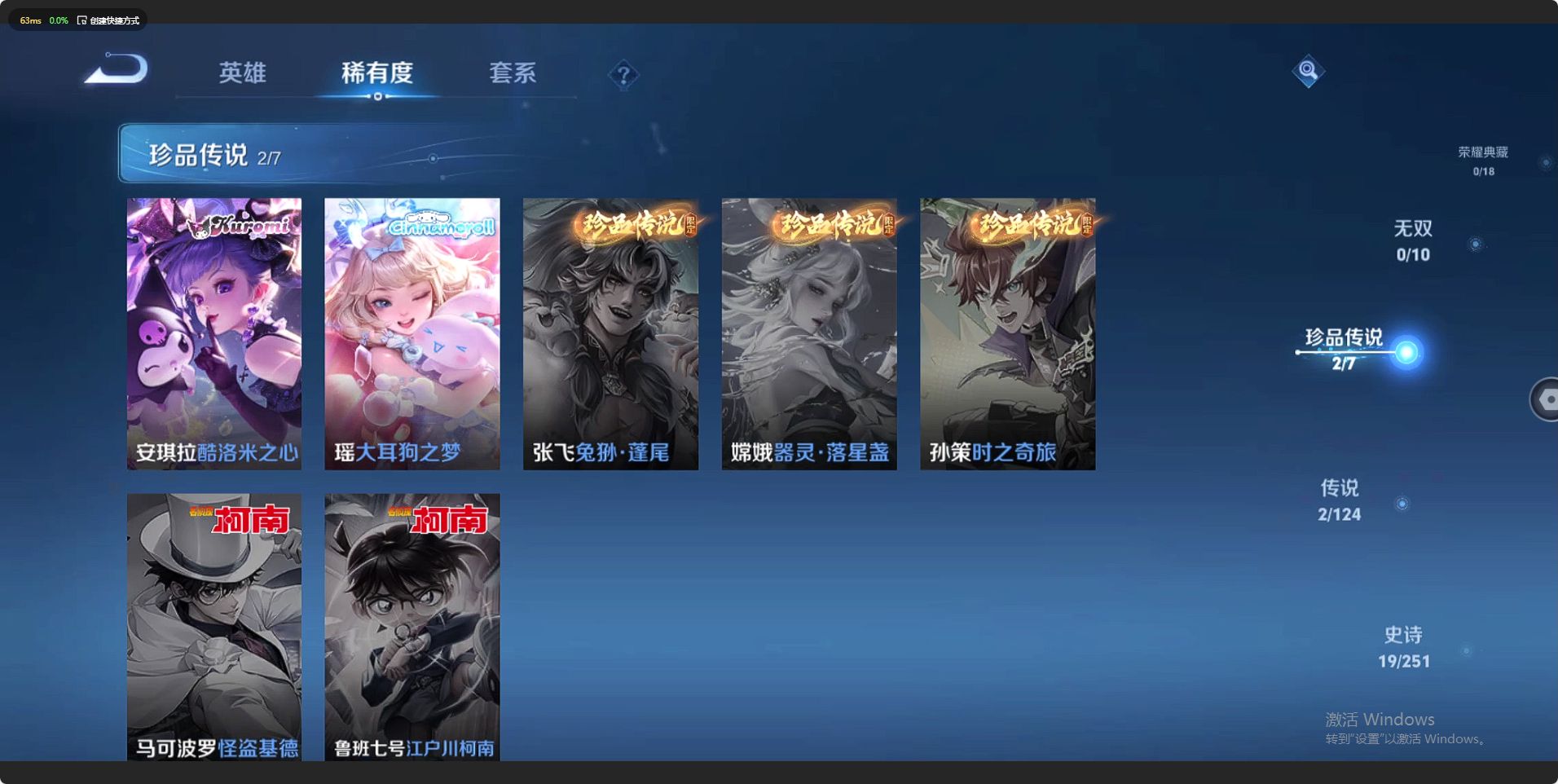 WZ3166412王者荣耀账号详情图7 WZ3166412王者荣耀账号详情图7