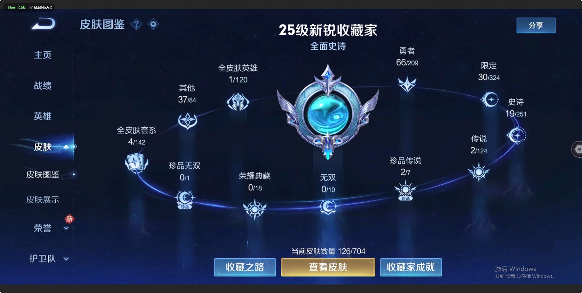 WZ3166412王者荣耀账号详情图6 WZ3166412王者荣耀账号详情图6