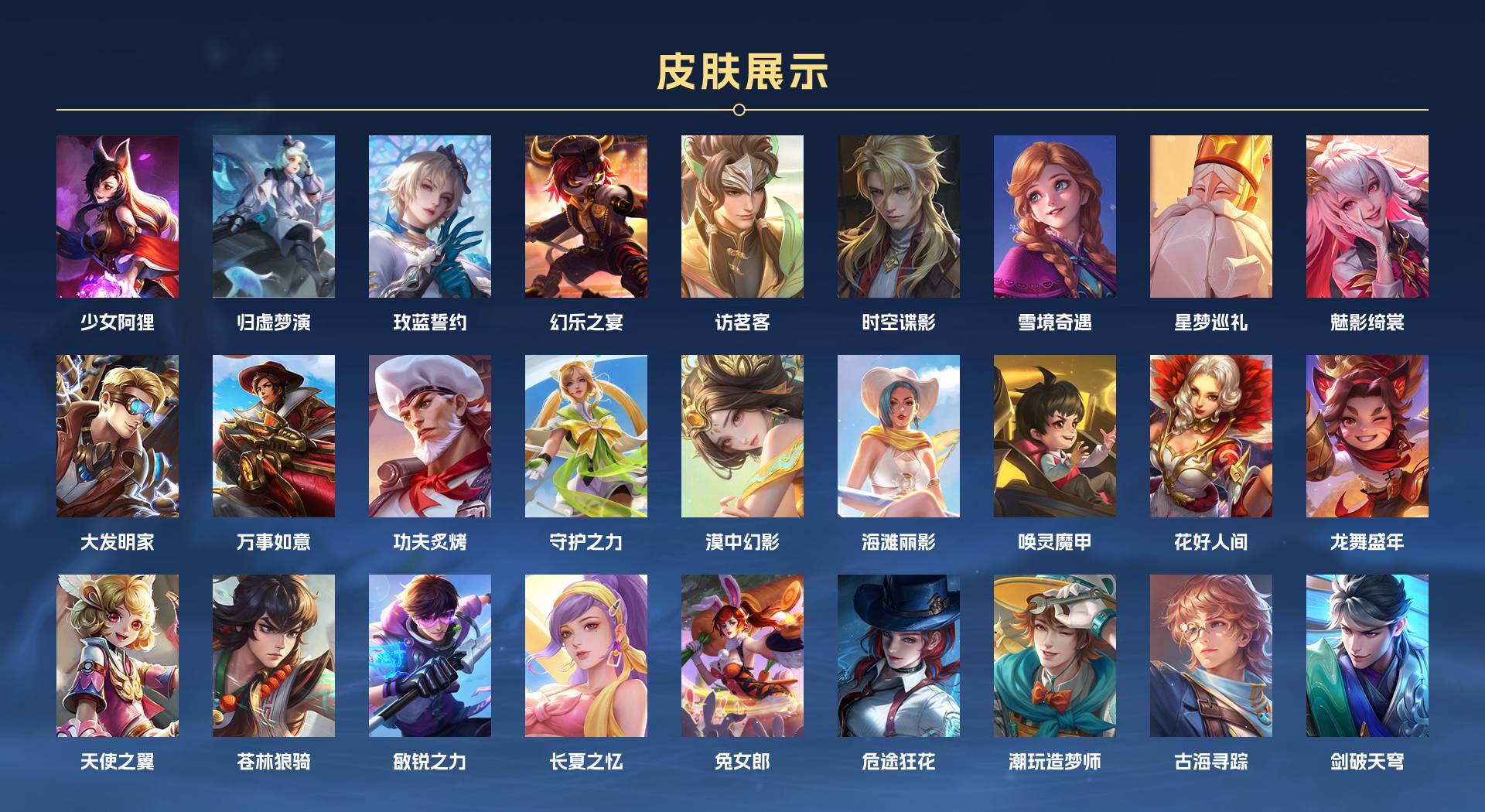 WZ3166412王者荣耀账号详情图3 WZ3166412王者荣耀账号详情图3