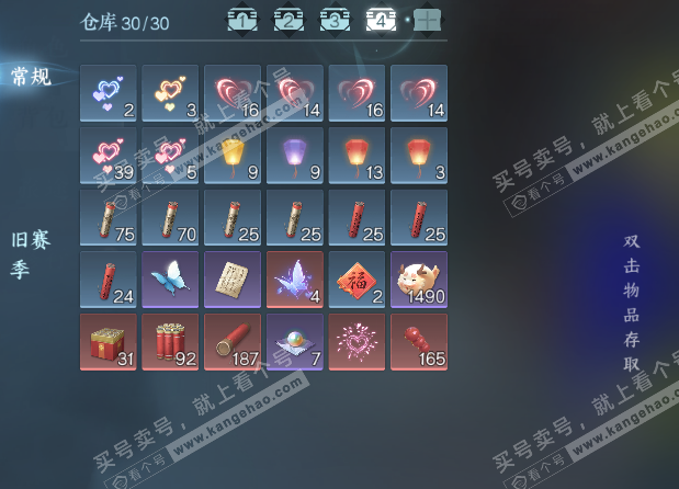 NSH314865逆水寒手游账号详情图5 NSH314865逆水寒手游账号详情图5