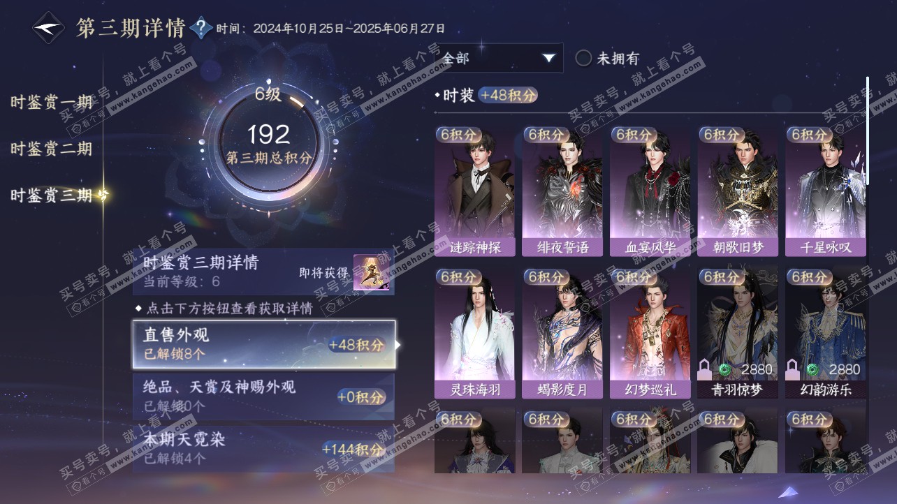 NSH314865逆水寒手游账号详情图22 NSH314865逆水寒手游账号详情图22