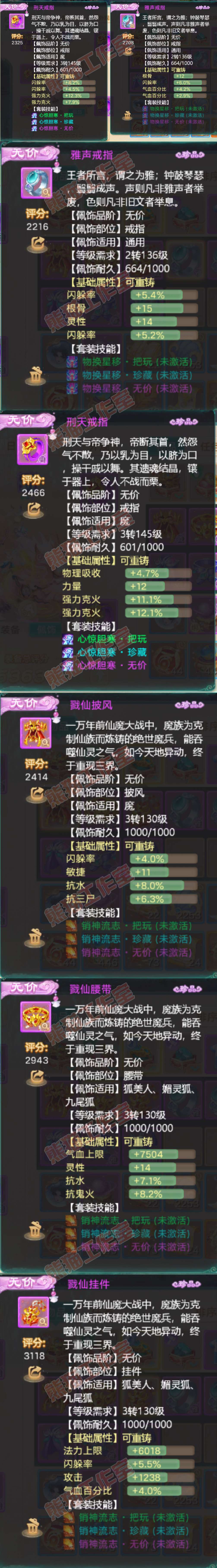 41149大话西游账号详情图5 41149大话西游账号详情图5