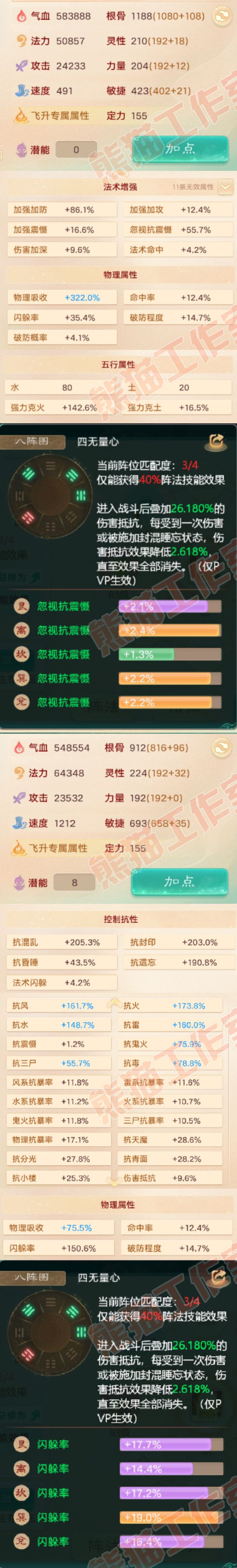 41149大话西游账号详情图2 41149大话西游账号详情图2