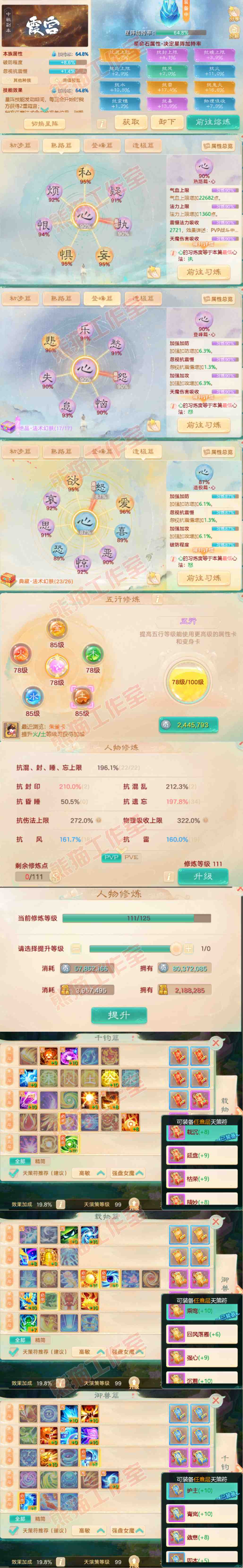 41149大话西游账号详情图3 41149大话西游账号详情图3