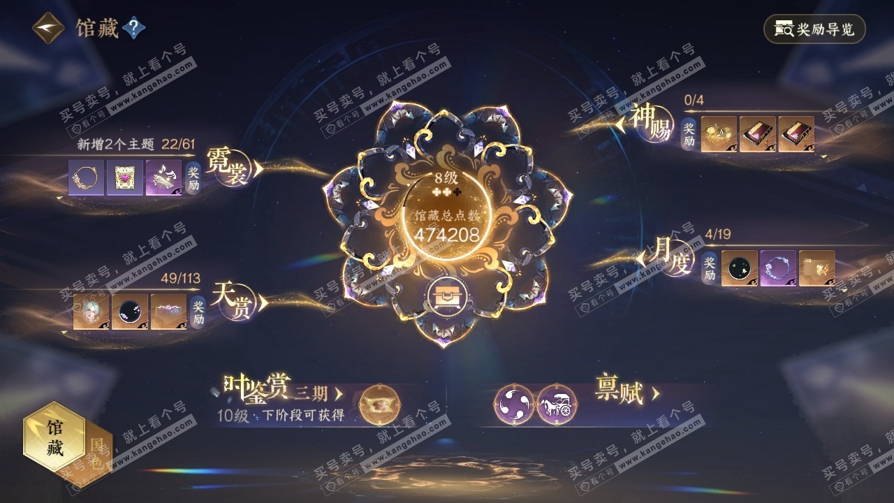 NSH314866逆水寒手游账号详情图22 NSH314866逆水寒手游账号详情图22