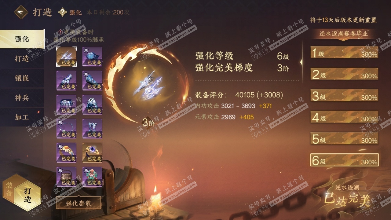 NSH314866逆水寒手游账号详情图28 NSH314866逆水寒手游账号详情图28