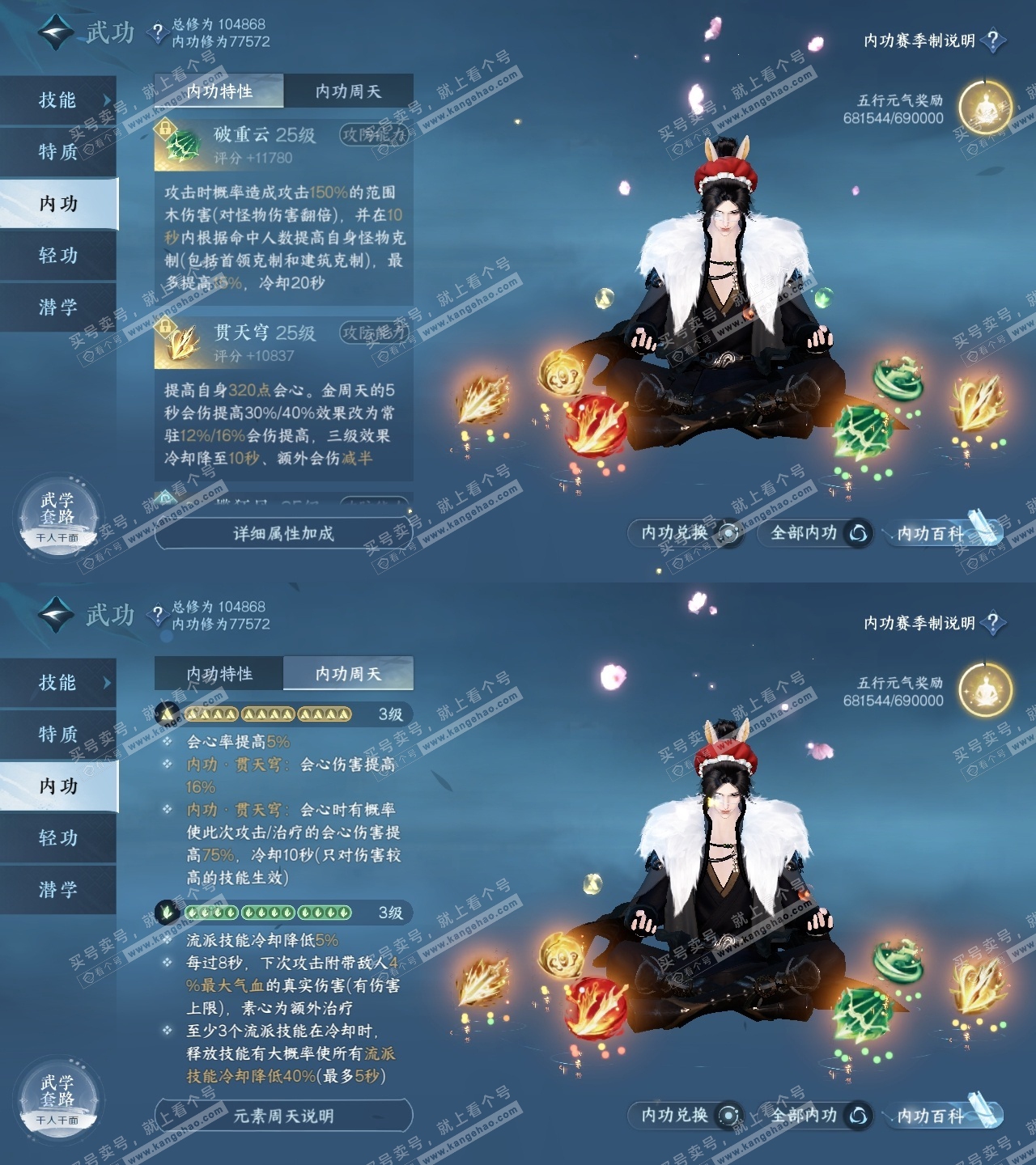 NSH314866逆水寒手游账号详情图33 NSH314866逆水寒手游账号详情图33