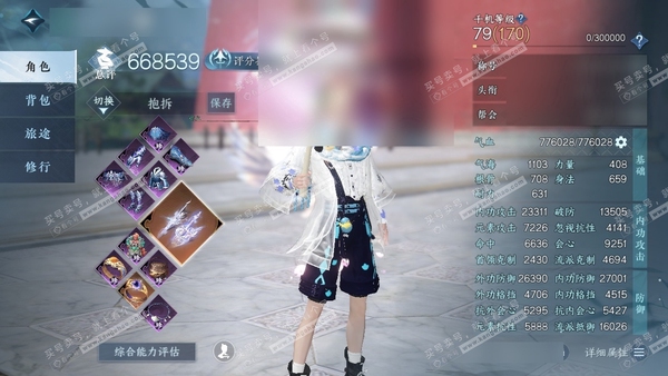 逆水寒手游账号如梦令仲夏绮梦官服仲夏绮梦 男龙吟 评分66.8W 秋水不染尘称号 进阶昼宇灵晖  共80天赏+4转盘外观 已用79颗 1颗绑定天赏未用 有480多万铜钱未用 53W衣品 22W国色  17个天霓染发详细请看...