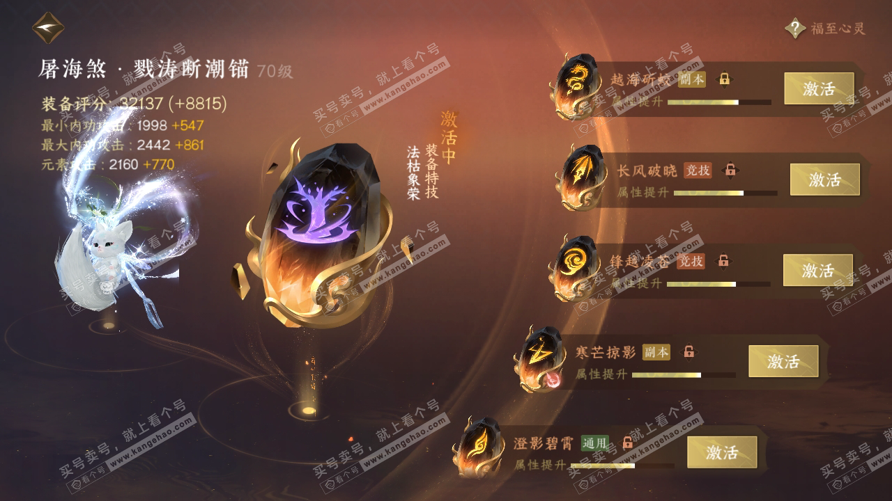 NSH314864逆水寒手游账号详情图34 NSH314864逆水寒手游账号详情图34