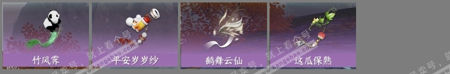 NSH314867逆水寒手游账号详情图21