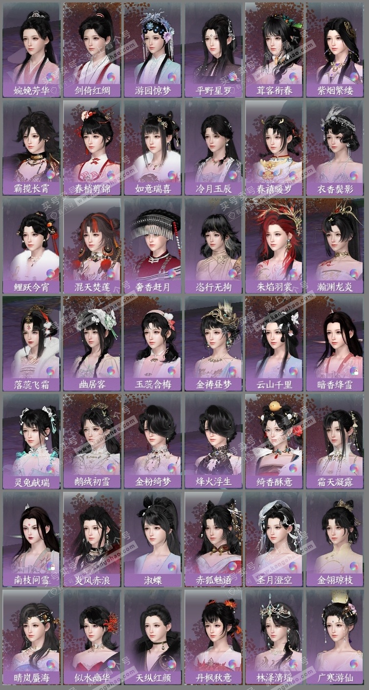 NSH314867逆水寒手游账号详情图30
