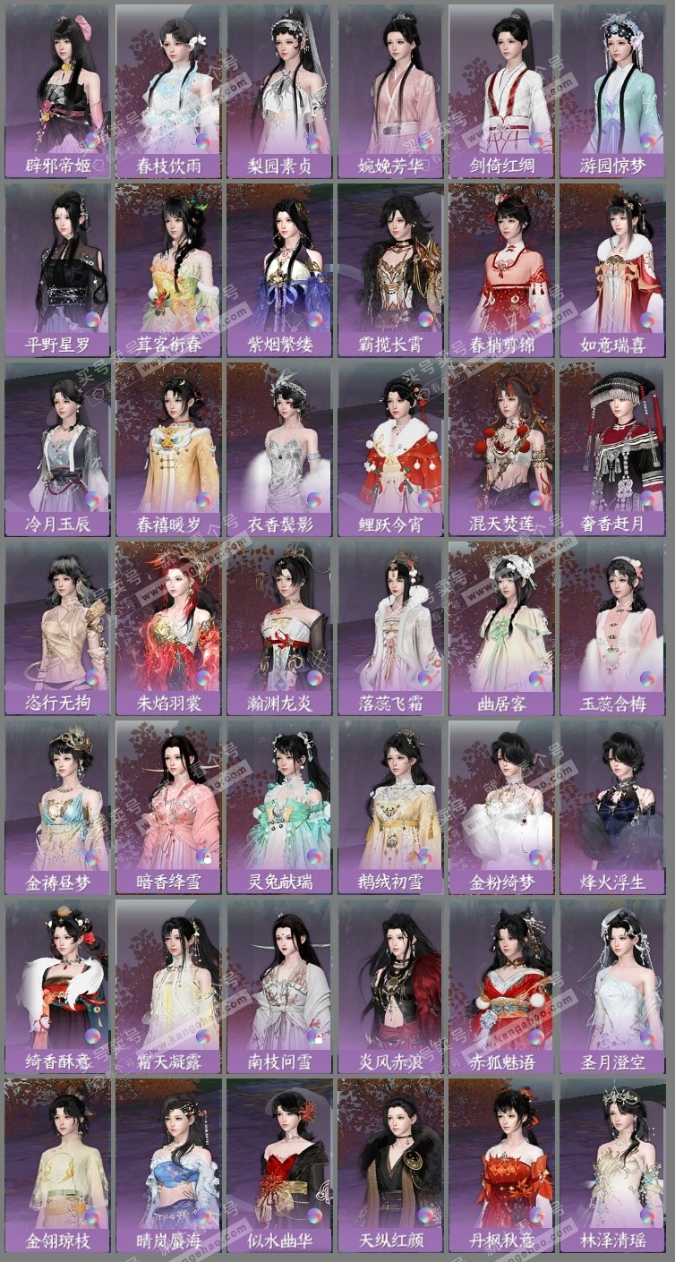 NSH314867逆水寒手游账号详情图26