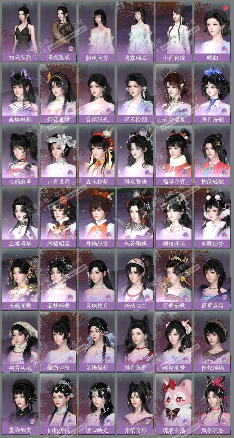 NSH314867逆水寒手游账号详情图28