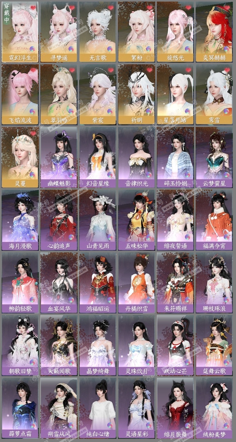 NSH314867逆水寒手游账号详情图24
