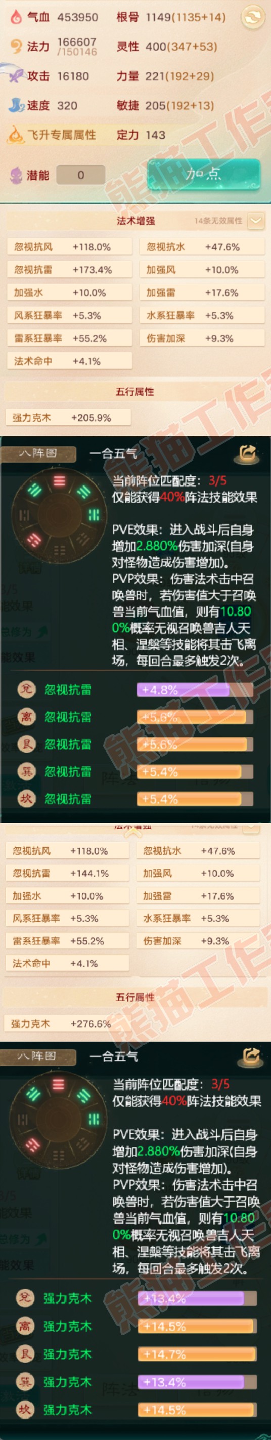 S2085大话西游账号详情图2