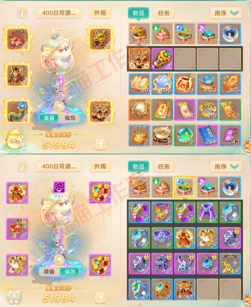 S2085大话西游账号详情图1
