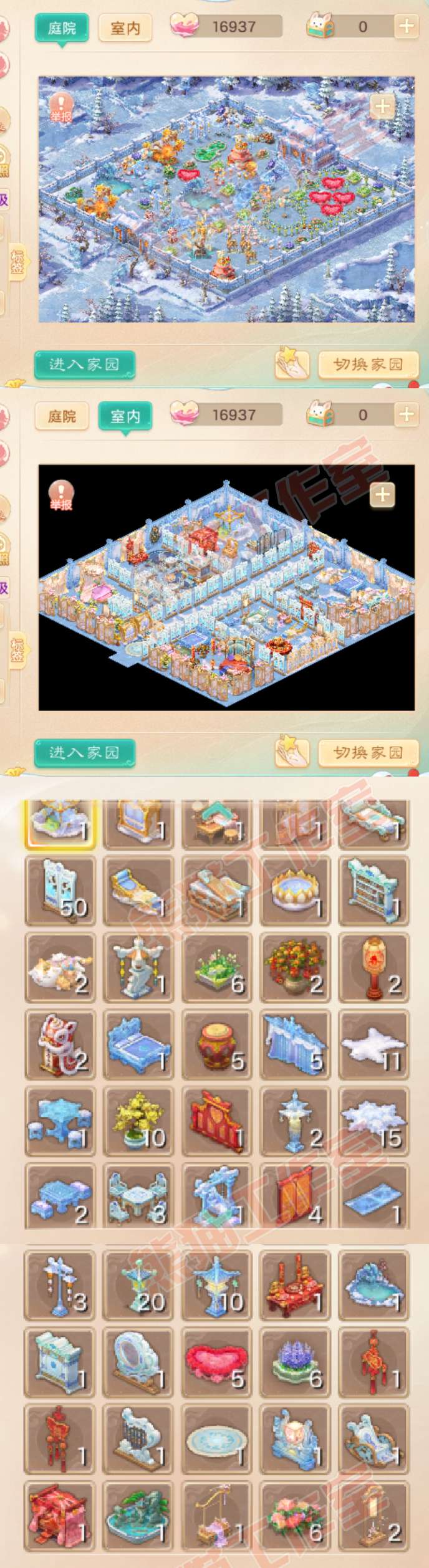 S2085大话西游账号详情图9