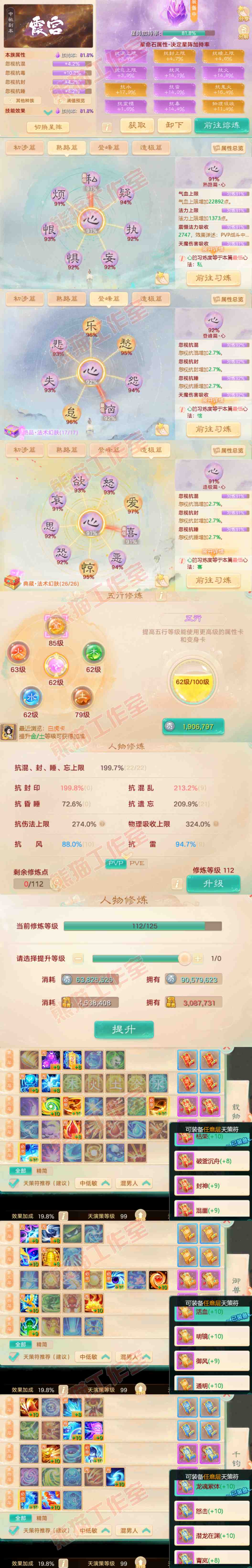 93270大话西游账号详情图3 93270大话西游账号详情图3
