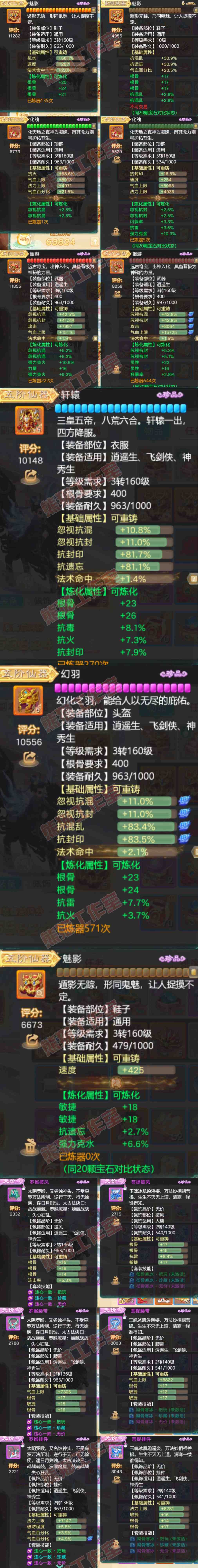 93270大话西游账号详情图4 93270大话西游账号详情图4