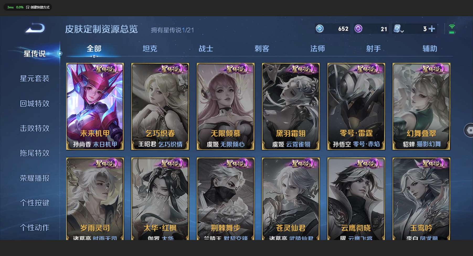 WZ3166481王者荣耀账号详情图11 WZ3166481王者荣耀账号详情图11